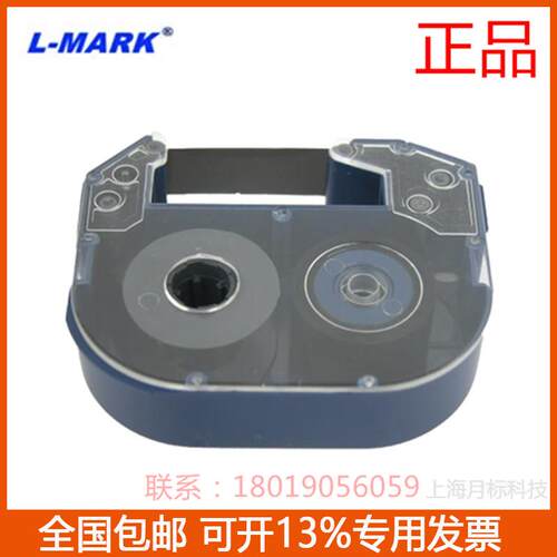 力码LK-280线号打印机 色带LM03B LK-310A线号机 套管打印机色带