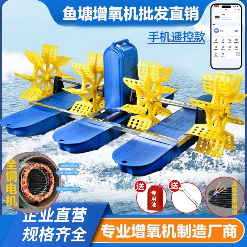 水车式鱼塘增氧机专用全自动大型鱼池虾塘叶轮式增氧泵养鱼打氧机