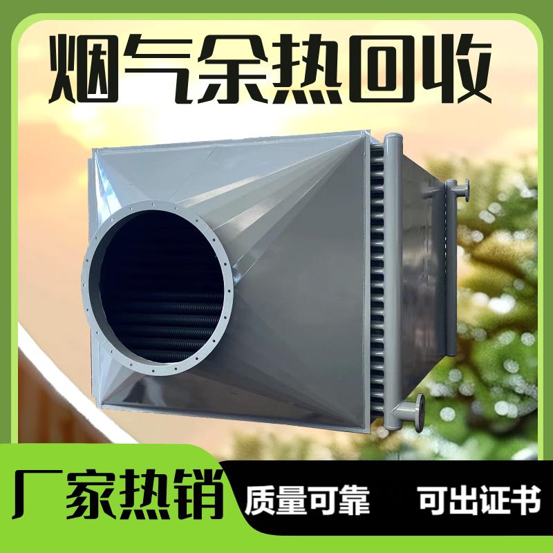 蒸汽锅炉节能冷凝器不锈钢废气烟气尾气余热回收翅片管换热器装置
