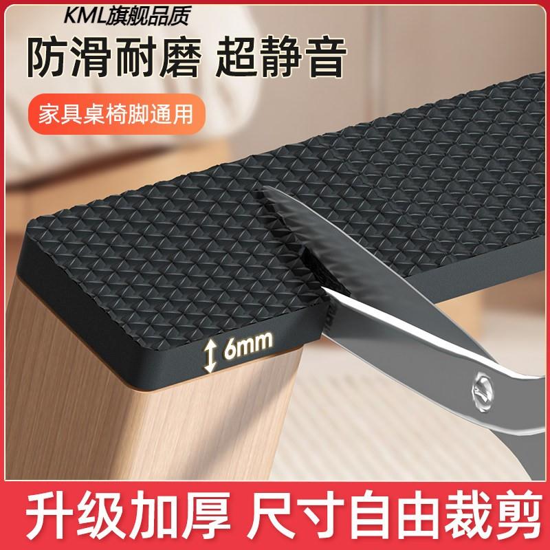 椅子脚垫桌椅脚套静音耐磨防滑加厚垫片沙发板凳子防响贴桌子脚垫
