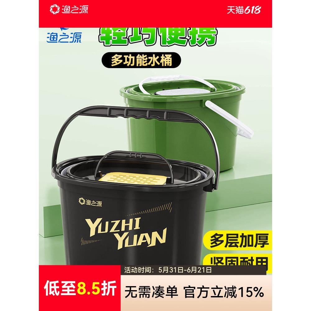 渔之源溪流活鱼桶钓鱼桶一体成型装鱼桶打水桶野钓专用新型鱼箱