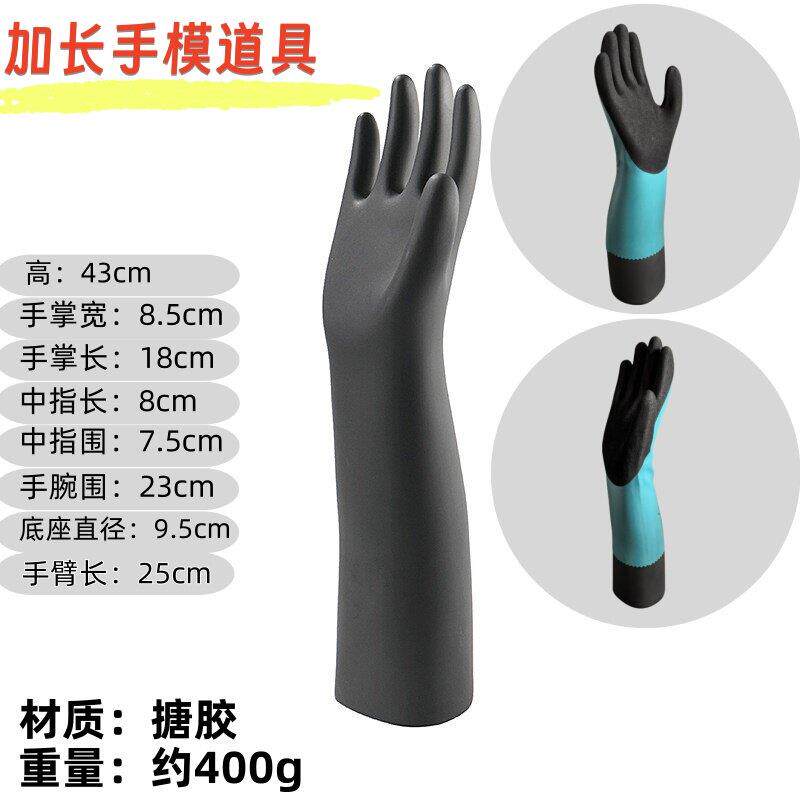 男手模工业橡胶手套加厚加大加长穿戴喷砂劳保耐酸碱手套展示拍照