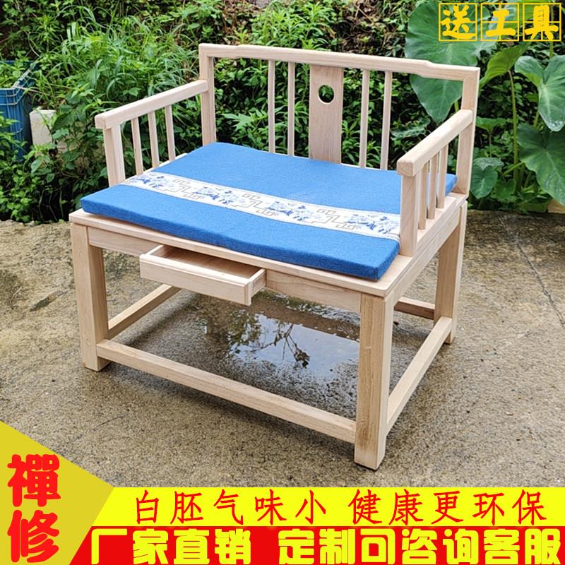 新中式实木打坐禅椅泡茶椅静坐盘腿凳白胚家用沙发靠背椅支持定制