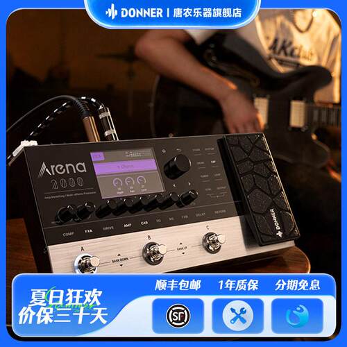 donner唐农电吉他效果器ARENA2000综合失真合成单块鼓机LOOP循环