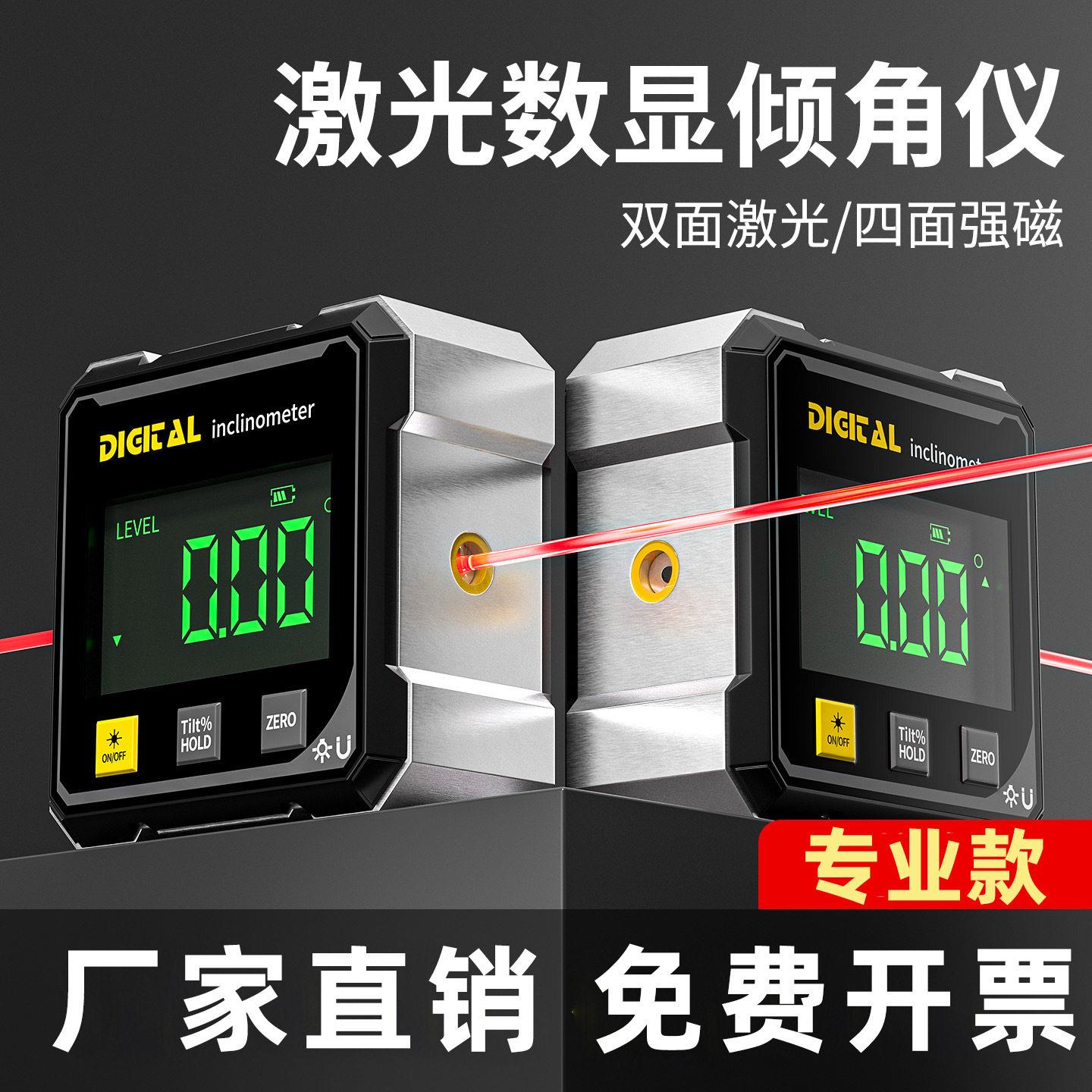 迷你电子数显倾角仪带激光磁性倾角盒小型坡度水平仪量角器角度尺