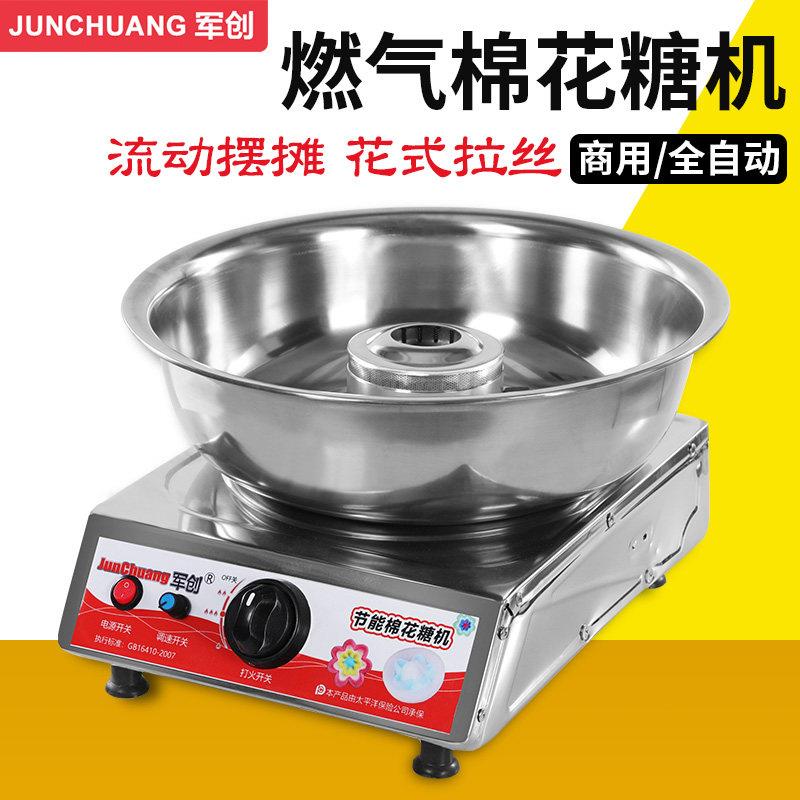 商用全电动棉花糖机全自动燃气调速无级变速花式棉花糖机器摆摊