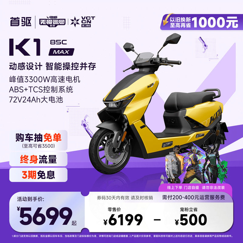 首驱K185CMAX极讯电动摩托车图片