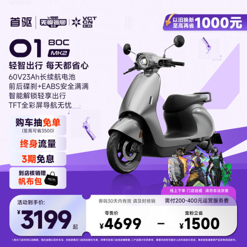 首驱O180CMk2电动极讯摩托
