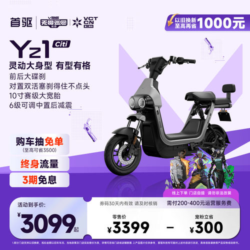 首驱电动自行车长续航通勤代步