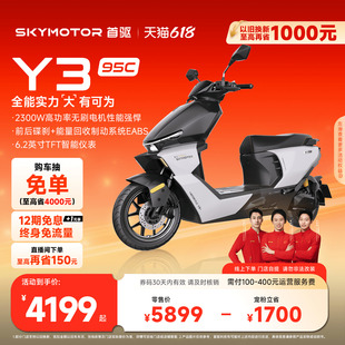 【直播专属】首驱2026年新款Y395C智能电动摩托车长续航高端电摩