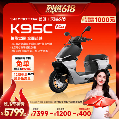 首驱极讯电动摩托车K95CMax