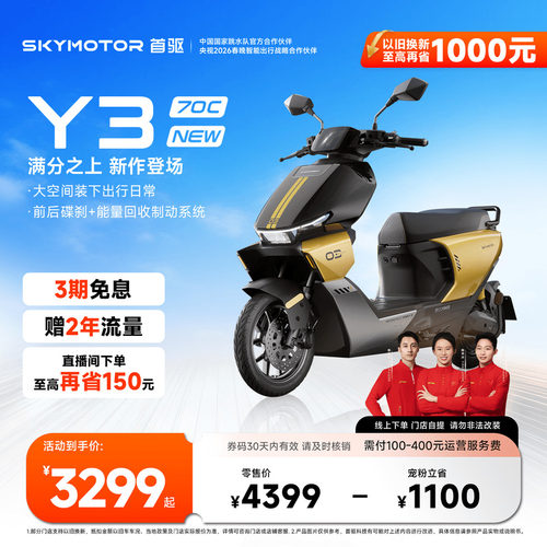 首驱2026新款长续航极讯电摩