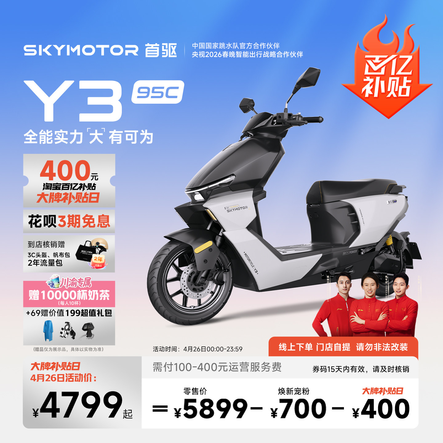 【春晚同款】首驱2026年新款Y395C智能电动摩托车长续航高端电摩