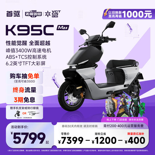 首驱通勤极讯摩托车K95CMax
