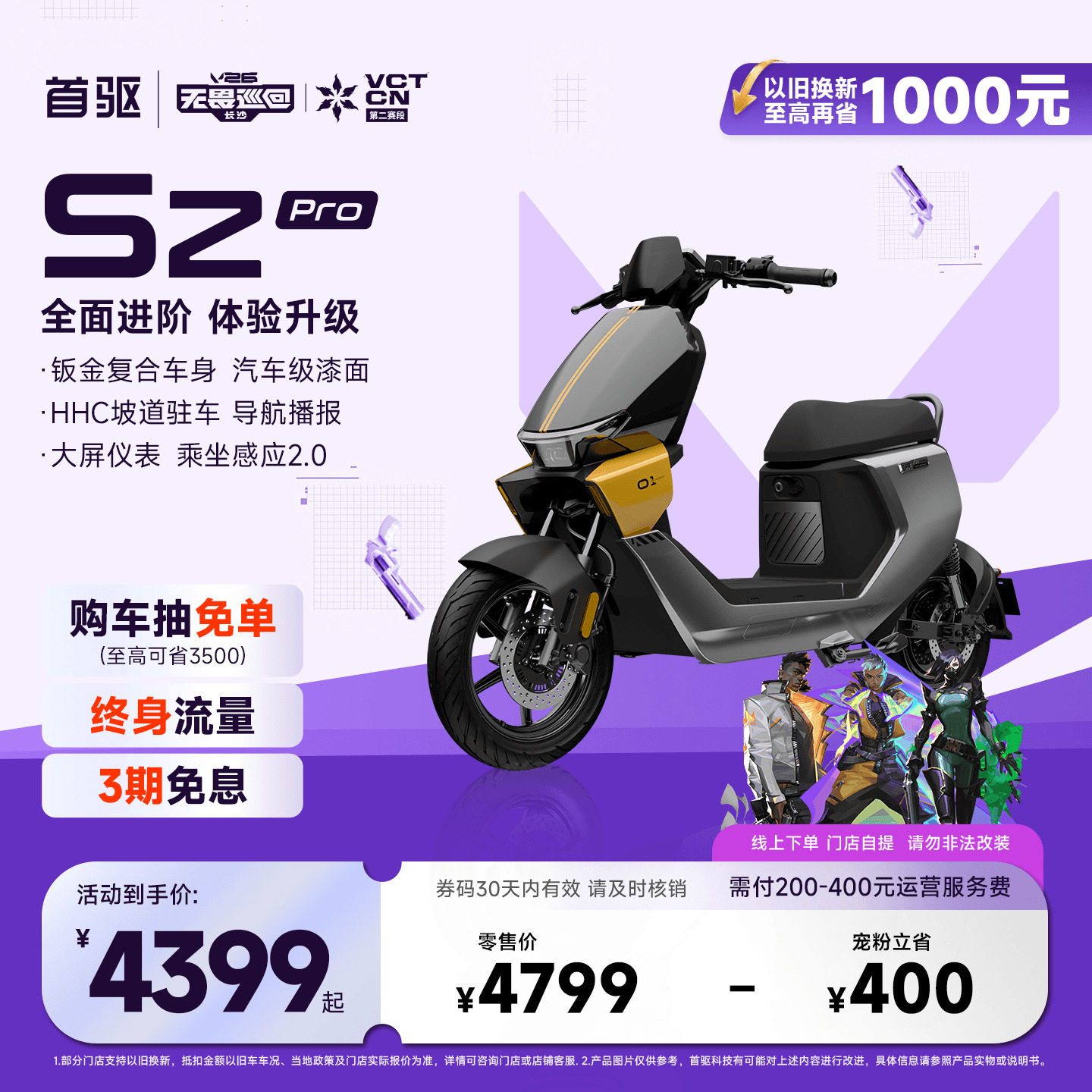 首驱电动Szpro锂电长续航通勤车图片