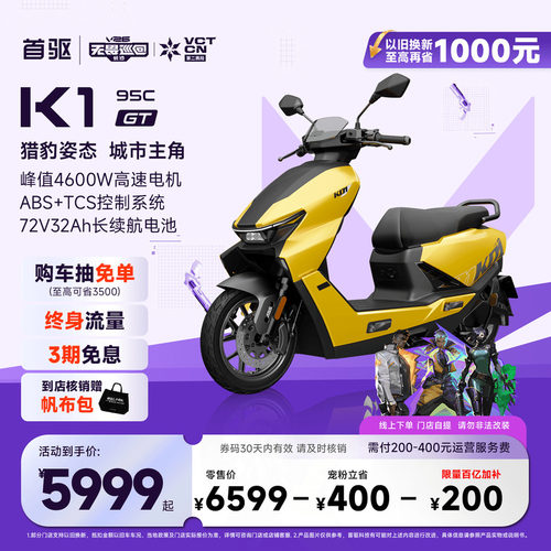 首驱新K195CGT极讯长续航电摩