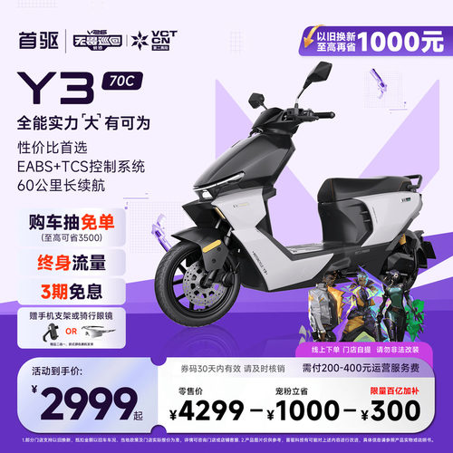 首驱智能电摩长续航极讯外卖车