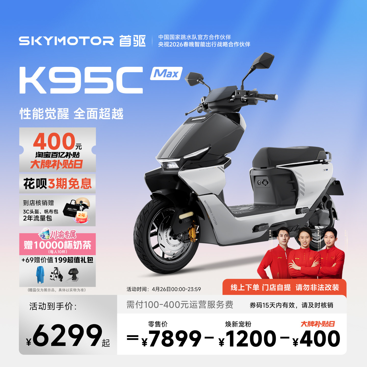 【冠军推荐】首驱电动车72V大功率摩托车代步通勤电瓶车K95C Max