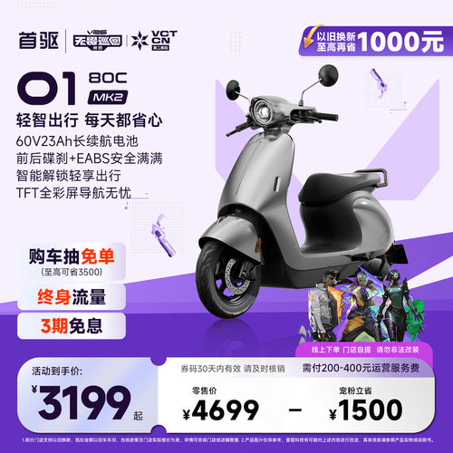 首驱O180CMk2电动极讯摩托