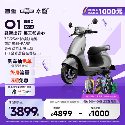 首驱O185CMk2电动极讯摩托