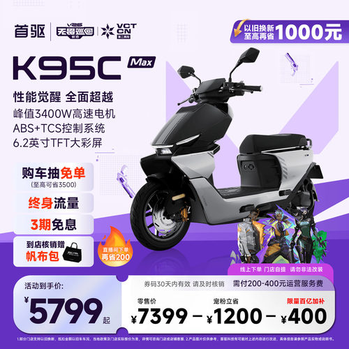首驱通勤极讯摩托车K95CMax
