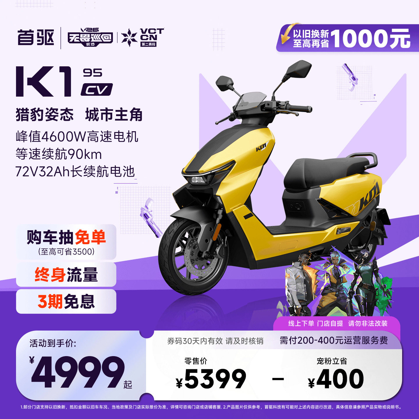 首驱K195CV极讯电动摩托车图片