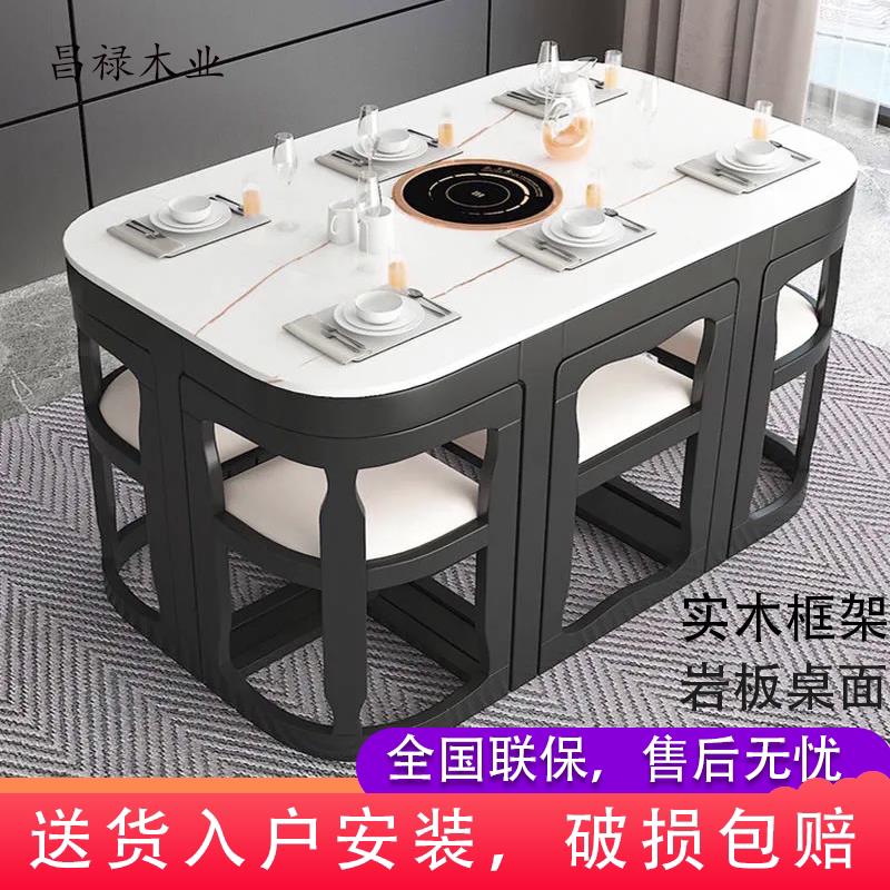 岩板实木餐桌椅组合餐椅现代简约小户型家用电磁炉餐桌网红桌