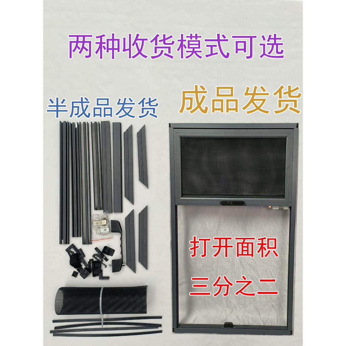 三联动纱窗金刚网防盗纱窗网自装三段式纱窗全开三推式三合一纱窗