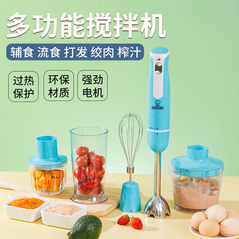 1000W婴儿辅食机电动多功能家用手持料理棒绞肉榨汁打泥搅拌机器