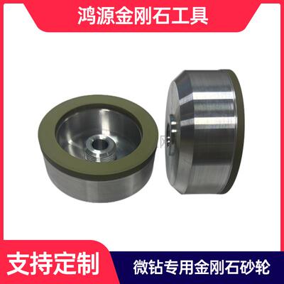 进口SDC金刚石PCB微钻头砂轮适用欣宏宏友宝翔MDP-10全自动研磨机