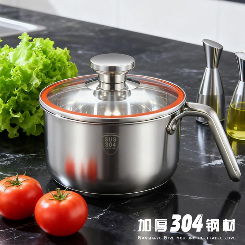 304不锈钢奶锅宝宝婴儿辅食锅煮面锅泡面杯热奶牛奶汤锅小锅家用