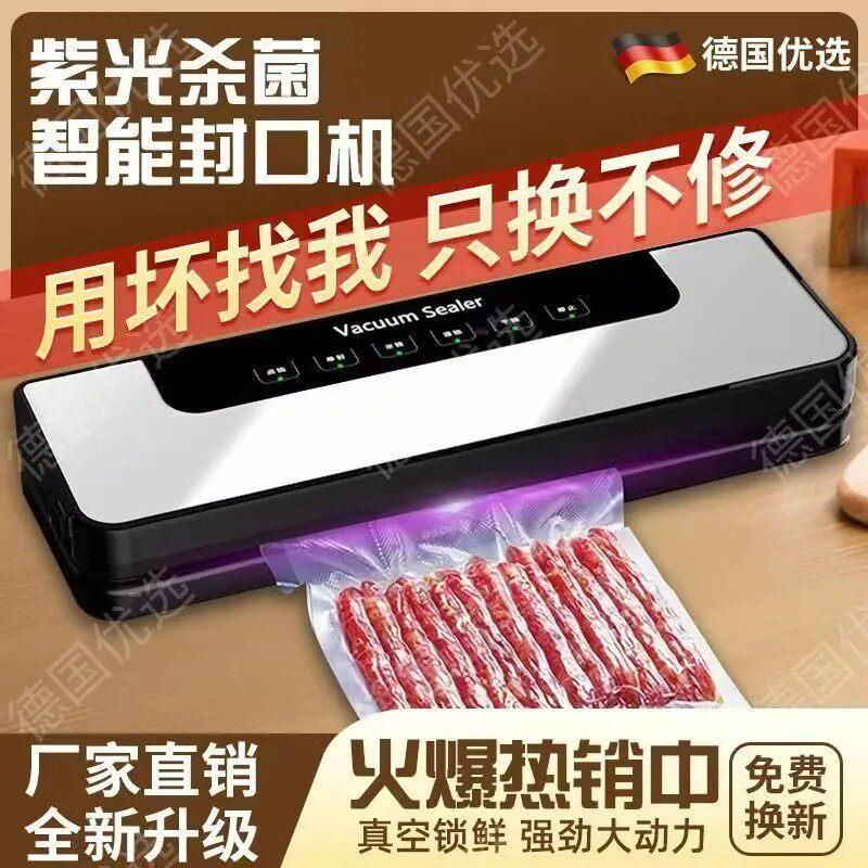 真空封口家用全自小型食品保鲜机商用干湿两用密封机