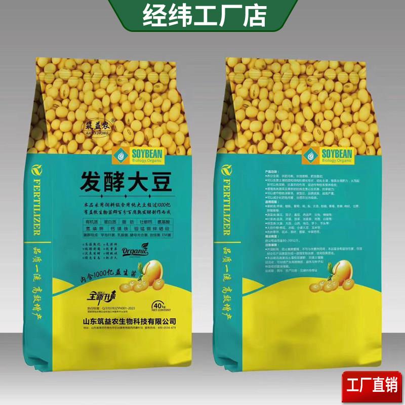 发酵大豆生根壮苗农家肥营养肥料家庭园艺有机肥料发酵大豆肥