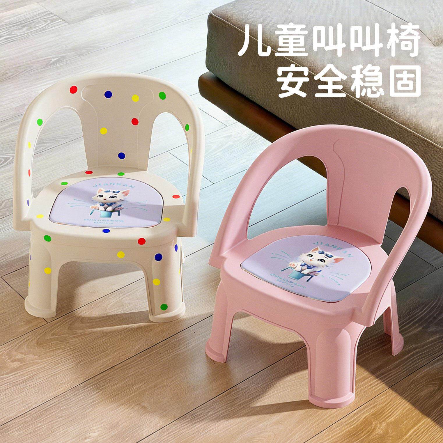 儿童叫叫椅婴幼儿小凳子塑料加厚宝宝靠背椅餐椅学习椅防滑洗澡凳
