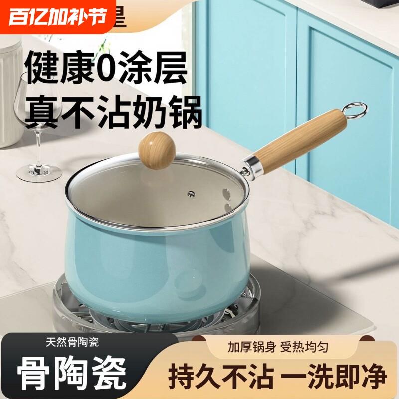 烹大皇陶瓷小奶锅婴儿宝宝辅食不粘锅煮奶泡面锅电磁炉燃气灶适用