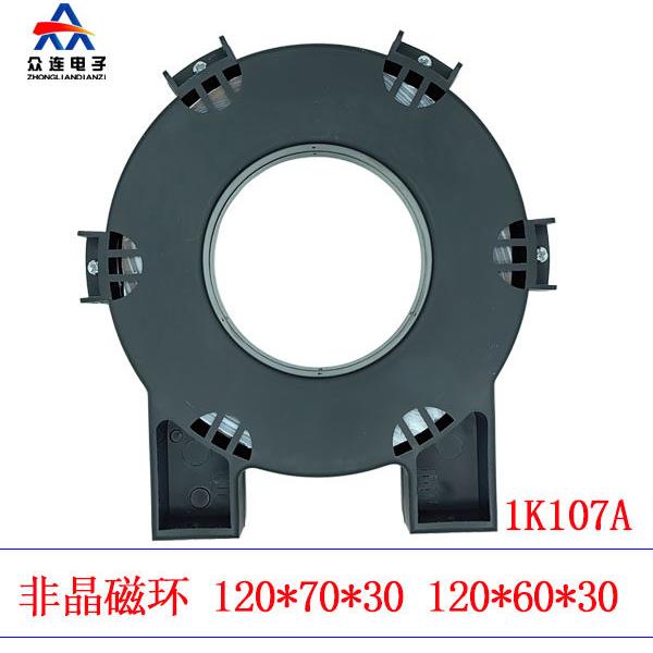 120*60*30 120*70*30 非晶纳米晶磁环 变压器电感逆变器滤波磁环