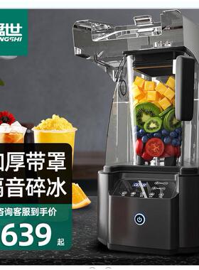 商用隔音冰沙机奶茶店专用2200ml大容量碎冰料理机