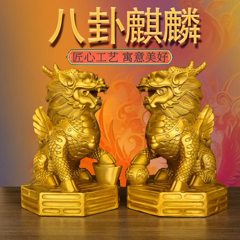 铜麒麟家居摆件一对纯铜镇宅招财麒麟踩八卦麒麟办公室客厅装饰品
