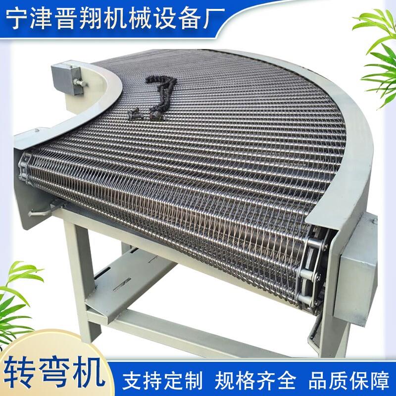 不锈钢转弯输送机小型网带食品传送机流水卸货90度链板转弯传送机