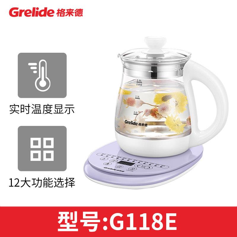 格来德养生壶G118E多功能家用办公室小型煮茶器玻璃电热水壶烧水