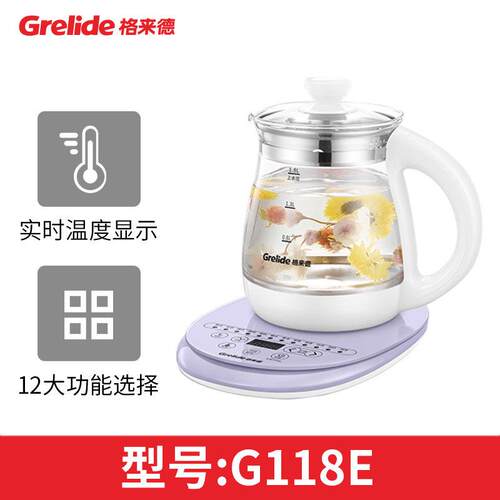 格来德养生壶G118E多功能家用办公室小型煮茶器玻璃电热水壶烧水