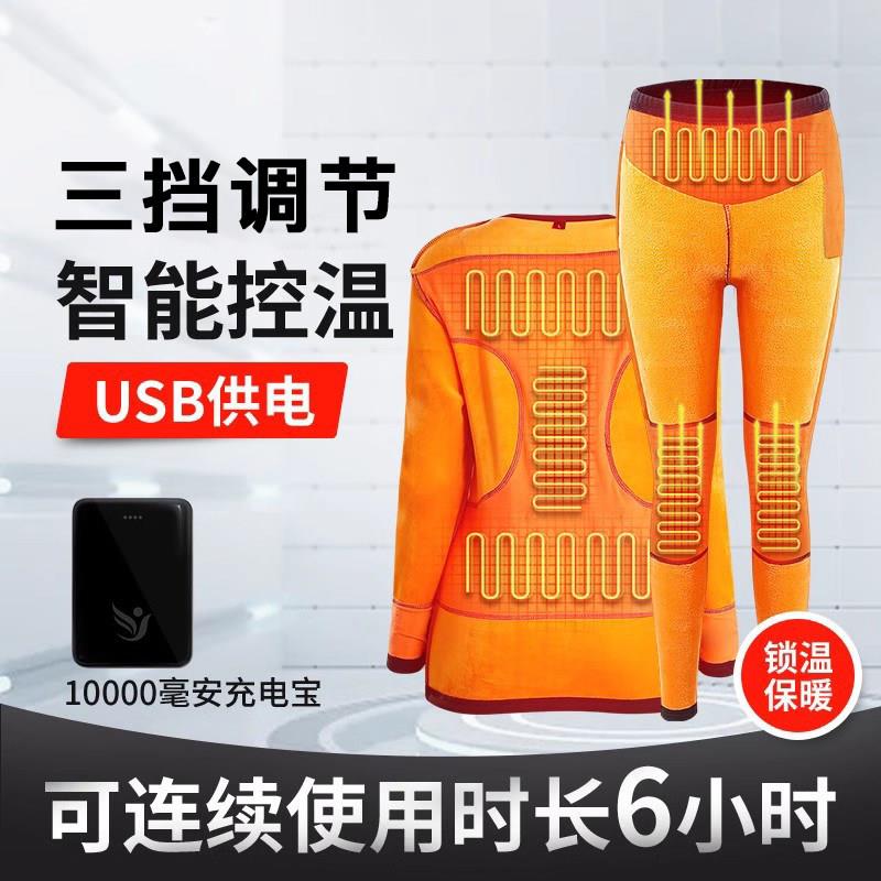 电加热衣服冬季智能充电男裤子全身发热加热发热衣裤女电热内衣
