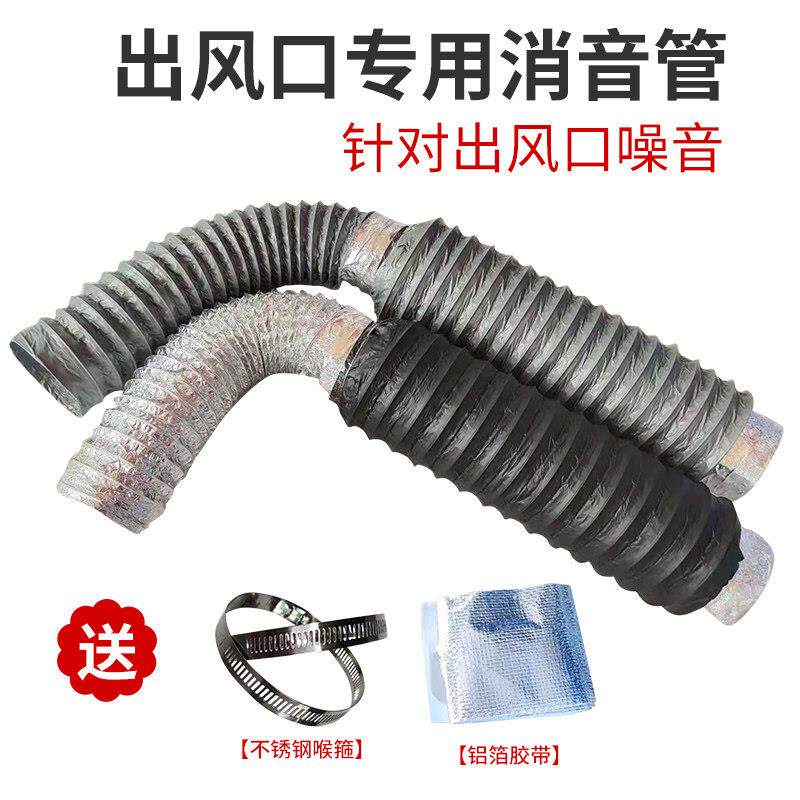新风系统出风口专用消音软管柔性保温管道消音器新风机消音降噪