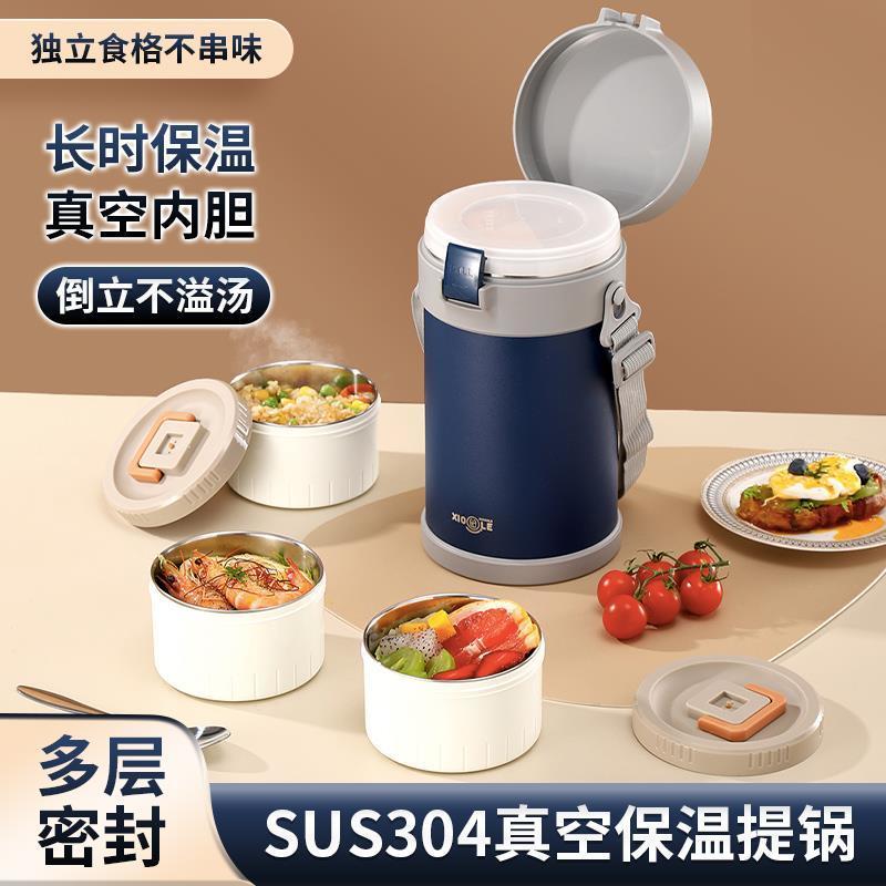 雄乐304不锈钢多层真空保温饭盒上班族学生带餐大容量汤饭桶提锅