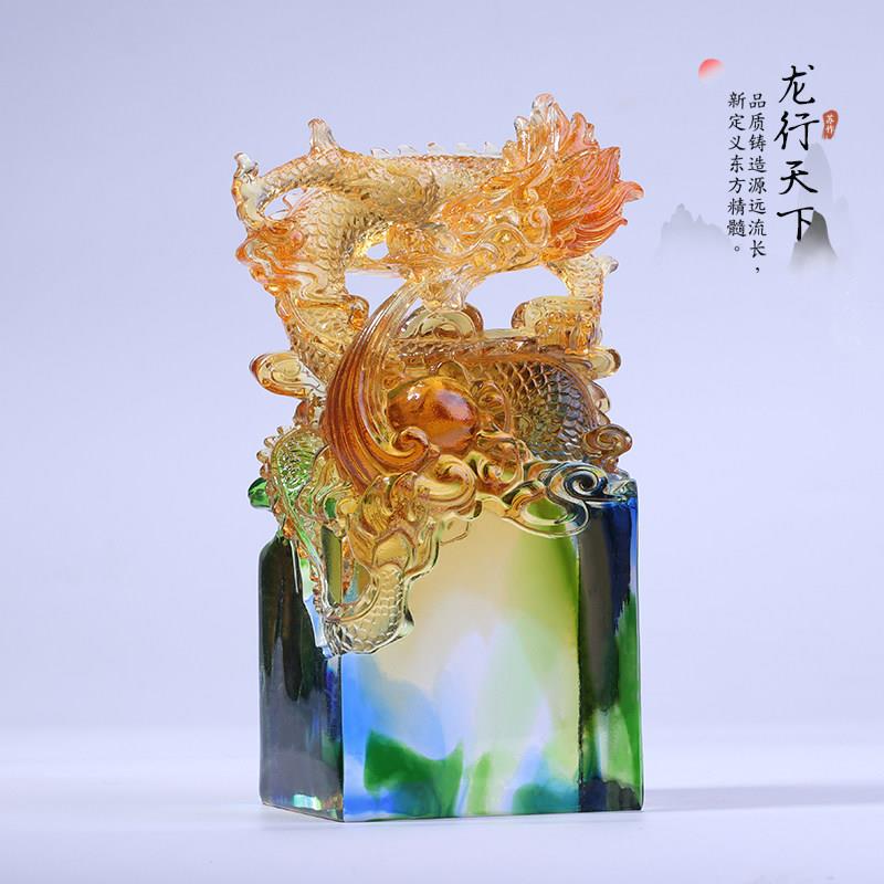 琉璃龙行天下印章办公室书房客厅桌面摆件大气印刻商务送礼送领导