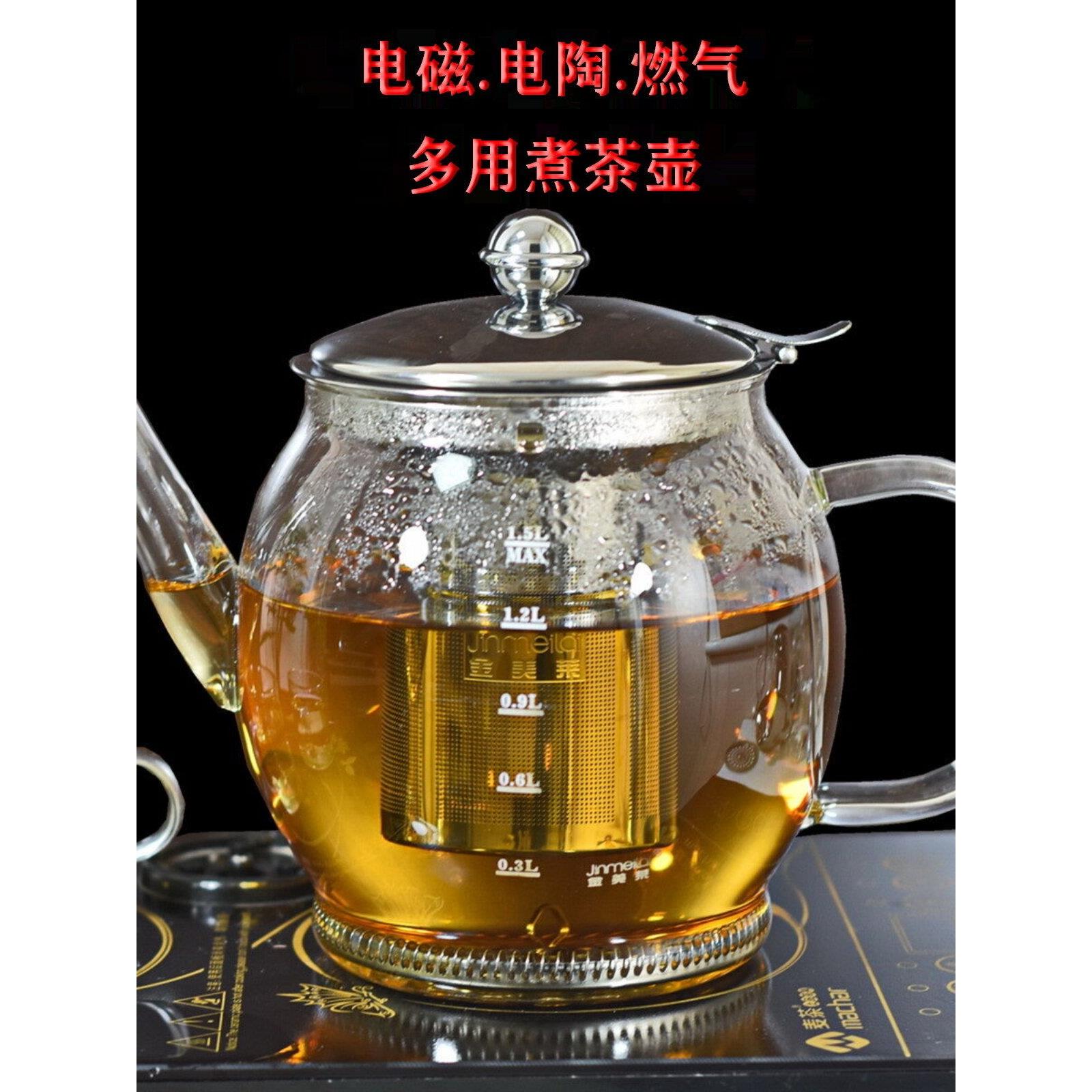 电磁炉茶壶耐高温玻璃水壶煮茶壶泡茶壶花茶杯滤茶直火壶明火加热