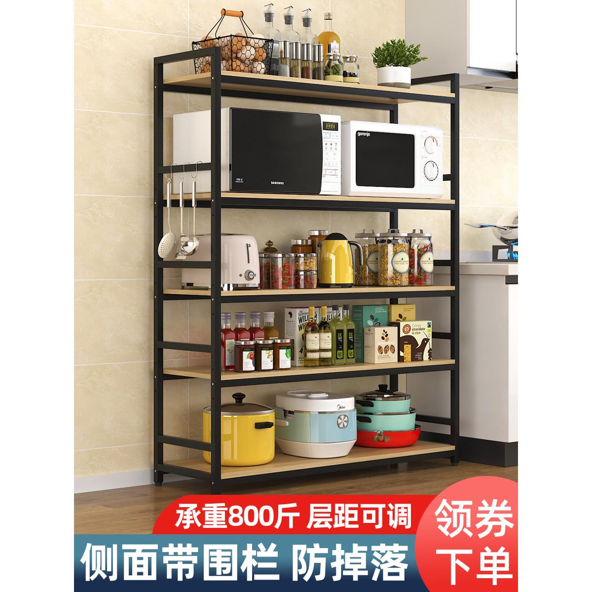 厨房置物架落地式家用多层烤箱微波炉锅碗收纳架多功能储物货架子