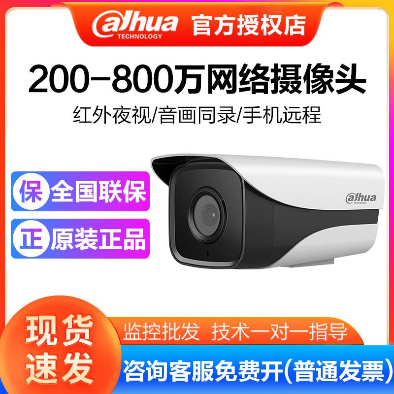大华高清2-800万POE红外全彩夜视网路监视摄影镜头家用手机远程录
