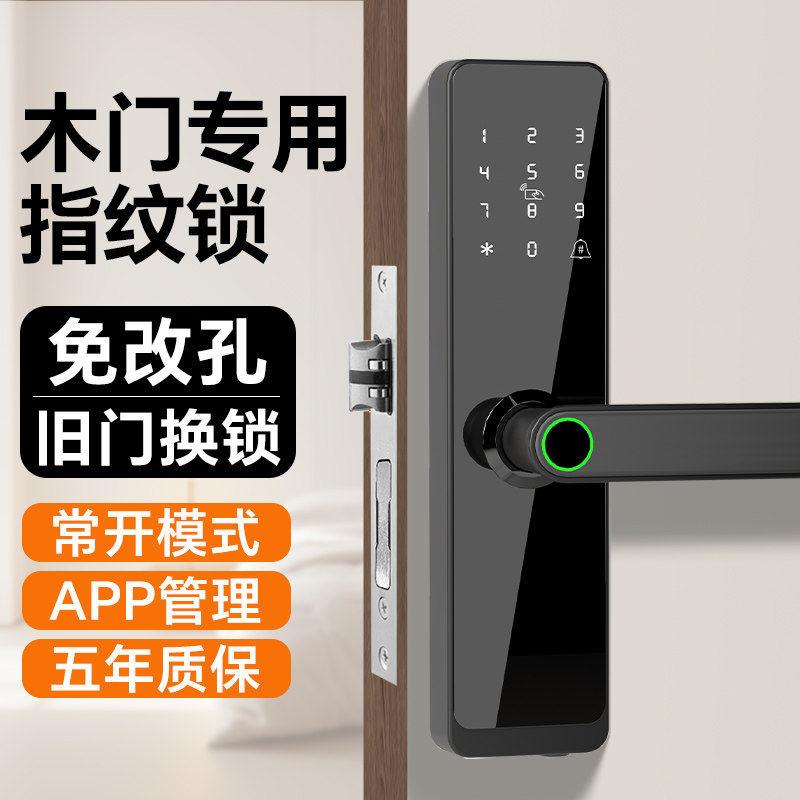 德施曼室内木门智能锁家用指纹密码电子锁雄尚品牌C级锁芯电子锁