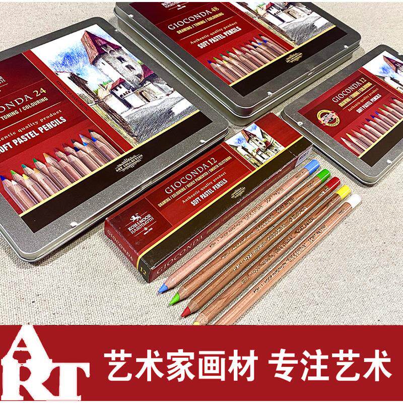 捷克KOH-I-NOOR酷喜乐色粉彩铅铁盒套装色粉笔12色24色48色粉画笔